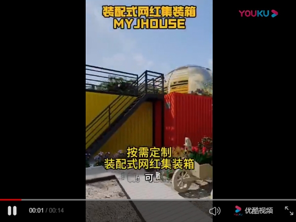 网红箱